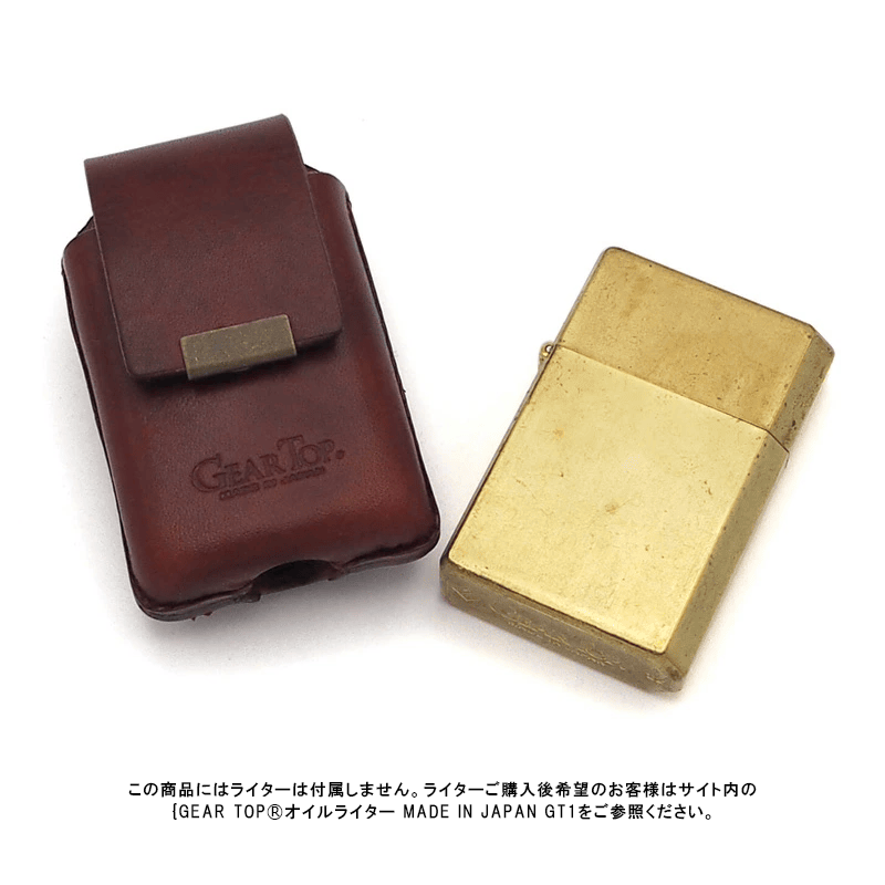 GEAR TOPⓇオイルライター 専用レザーケースベルトループ付