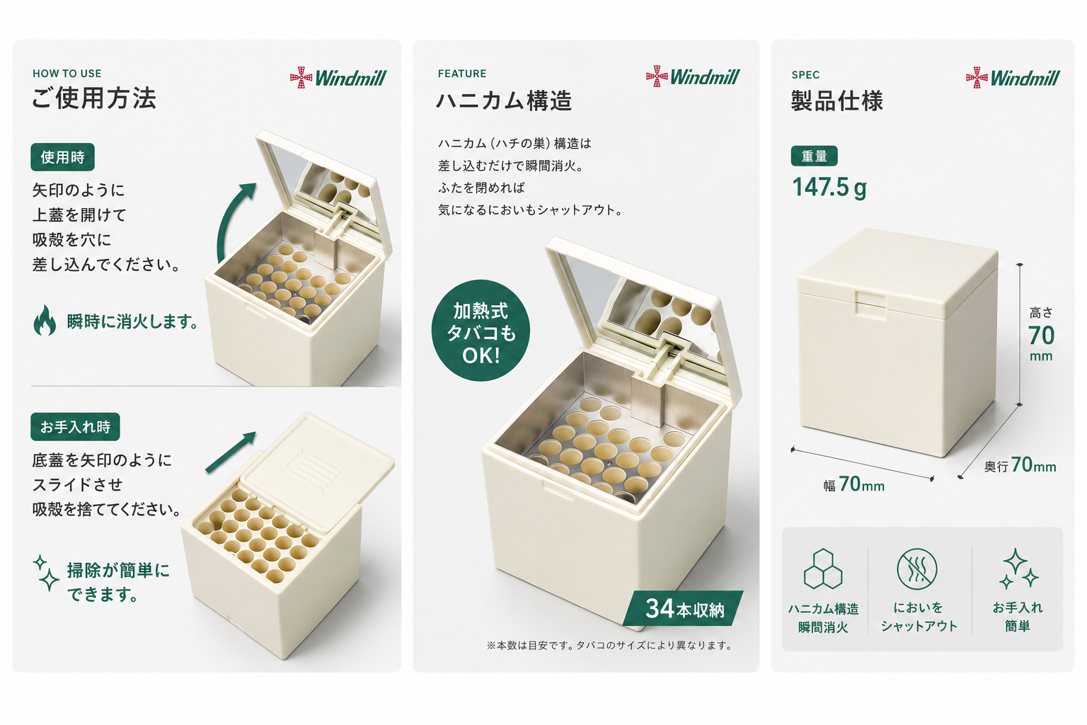 WindmillⓇ ASHTRAY HONEYCOMB QB ウィンドミル ハニカムキューブ 卓上灰皿