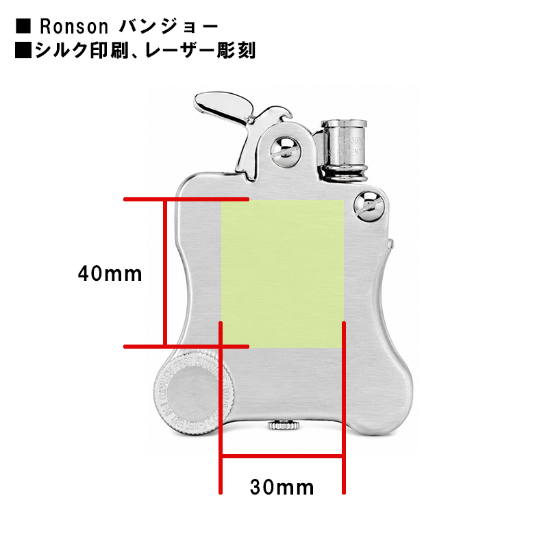 RONSON Banjo ロンソンバンジョーオイルライター　印刷範囲