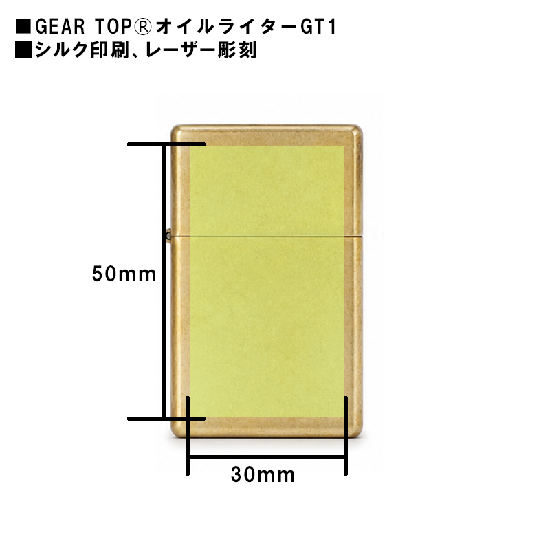 GEAR TOPⓇ  ギアトップⓇオイルライター MADE IN JAPAN GT1 印刷範囲