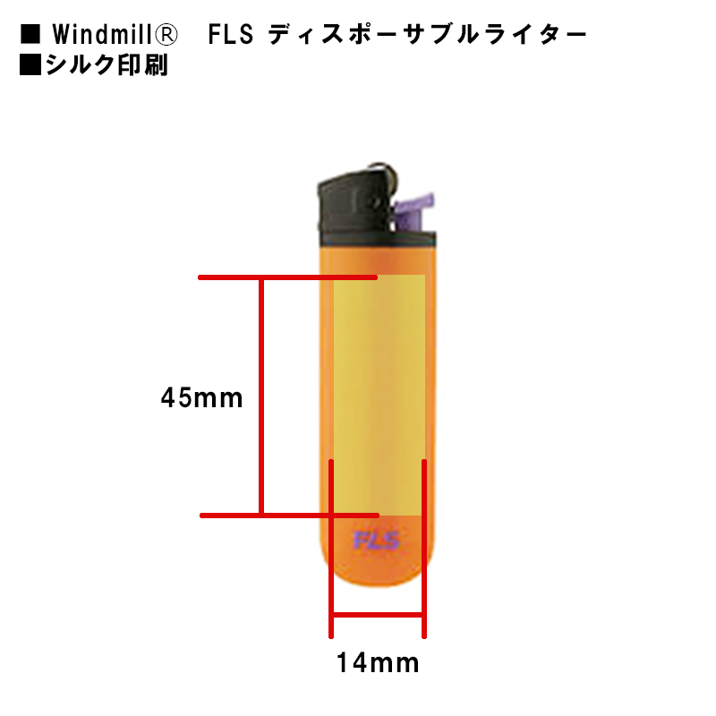 FLS ディスポーサブルガスライター WM001印刷範囲