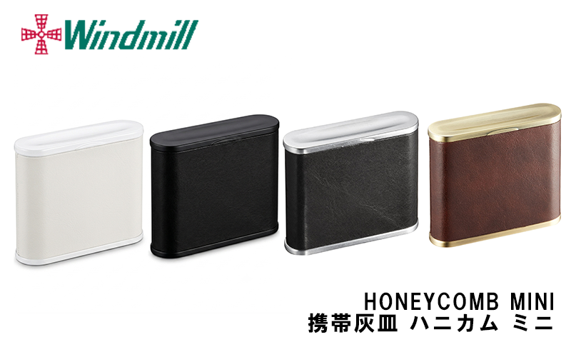 WindmillⓇ ASHTRAY HONEYCOMB MINI ウィンドミル ハニカムミニ 携帯灰皿