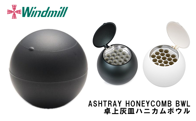 WindmillⓇ ASHTRAY HONEYCOMB BWL ウィンドミル ハニカムボウル卓上灰皿