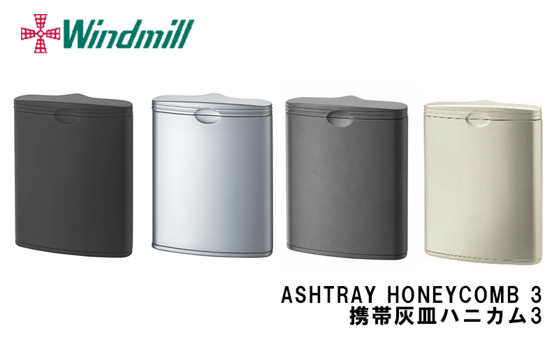 WindmillⓇ ASHTRAY HONEYCOMB 3 ハニカム3 携帯灰皿