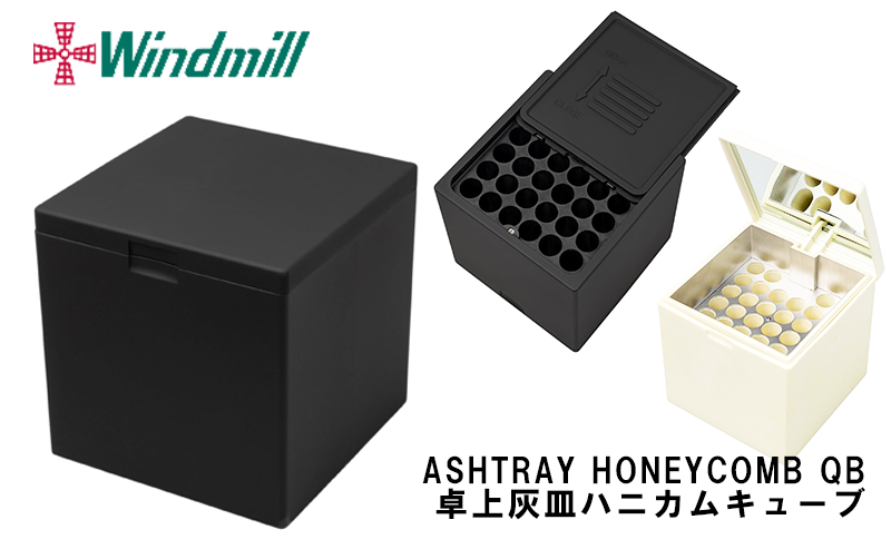 WindmillⓇ ASHTRAY HONEYCOMB QB ウィンドミル ハニカムキューブ 卓上灰皿