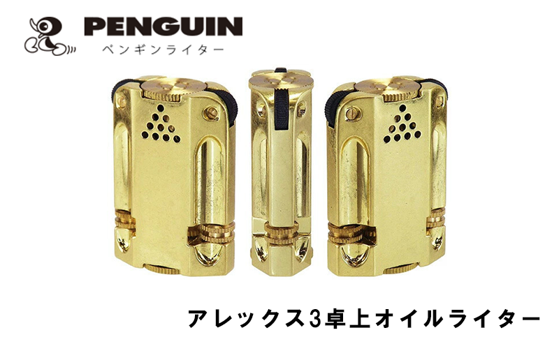 ペンギンライター オイルライター Alex-3 アレックス3