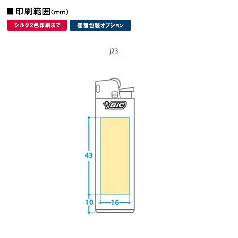 Bic®スリムライター J23印刷範囲