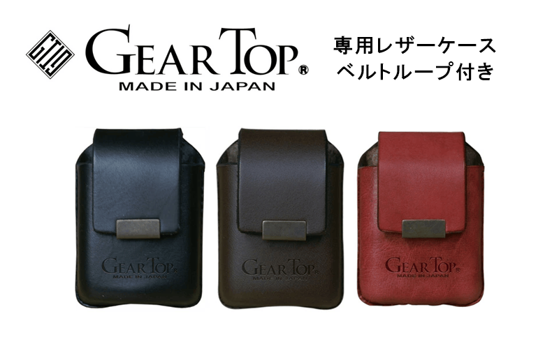 GEAR TOPⓇオイルライター専用レザーケース ベルトループ付