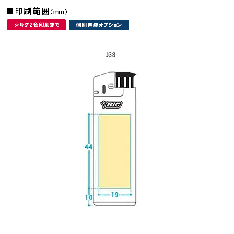 Bic®電子式ガスライター ネオンカラー印刷範囲