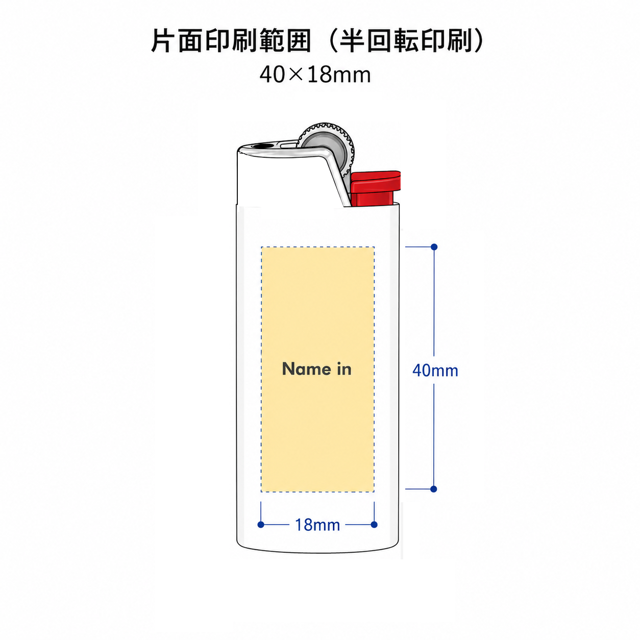 Bic®ミニライター J25アルミケース  片面印刷、レーザー加工 CA-02印刷範囲
